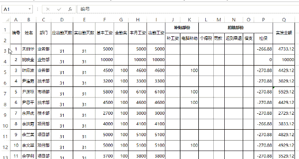一样的Excel复制粘贴，为何其他人做出来的表格又快又好？