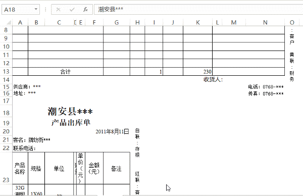 一样的Excel复制粘贴，为何其他人做出来的表格又快又好？