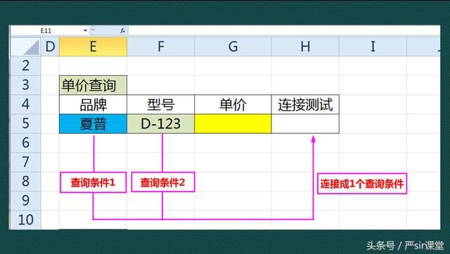 Excel函数：多条件查看就如此简单