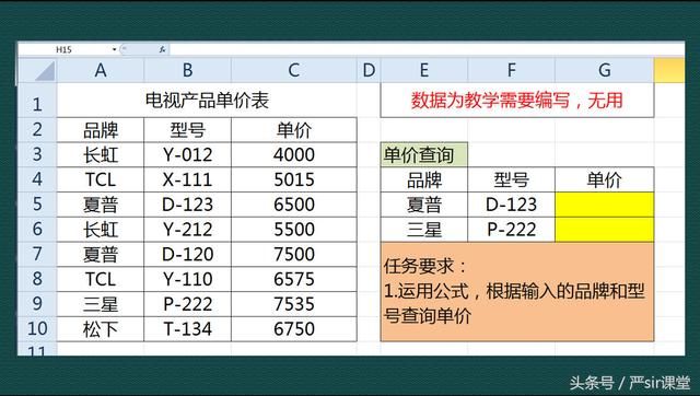 Excel函数：多条件查看就如此简单