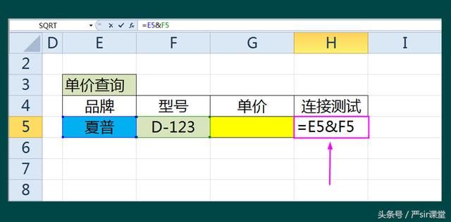 Excel函数：多条件查看就如此简单