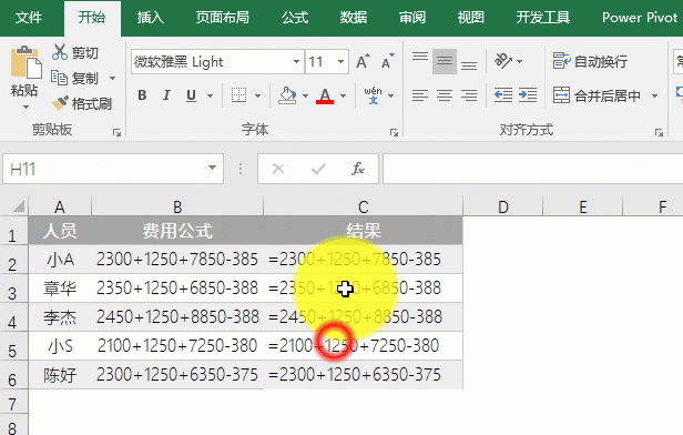Excel剪切板功能用方法