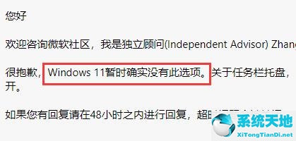 Windows 11任务栏不可以调节多任务如何解决？Windows 11任务栏不可以调节多任务解决方案