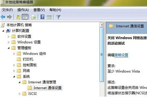 Windows 7系统提示ipv6无互联网访问权限解决方案推荐