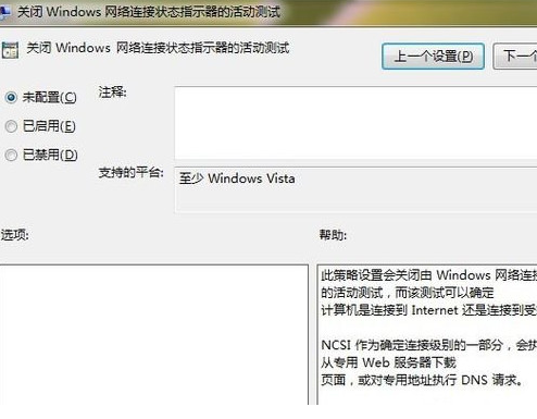 Windows 7系统提示ipv6无互联网访问权限解决方案推荐