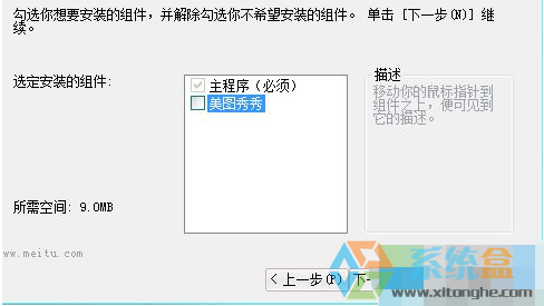 Windows 10版美图看看下载64位
