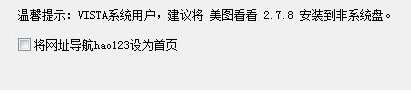 Windows 10版美图看看下载64位