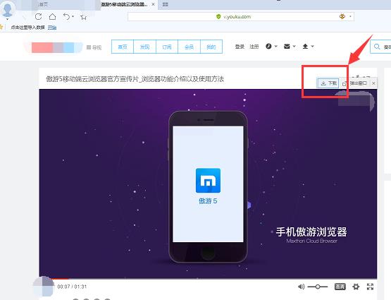 傲游浏览器(Maxthon) v5.2.6.3000 官方版