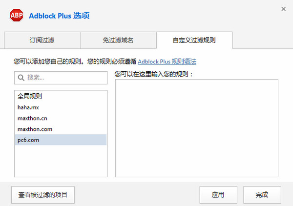 傲游浏览器(Maxthon) v5.2.6.3000 官方版