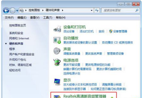 Windows 7系统右下角的喇叭图标有个红色叉号什么问题？
