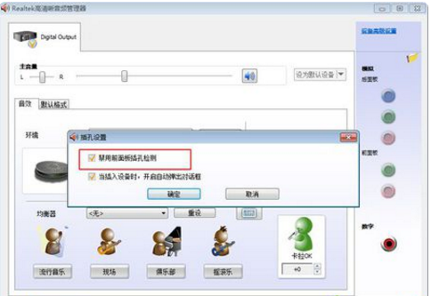 Windows 7系统右下角的喇叭图标有个红色叉号什么问题？