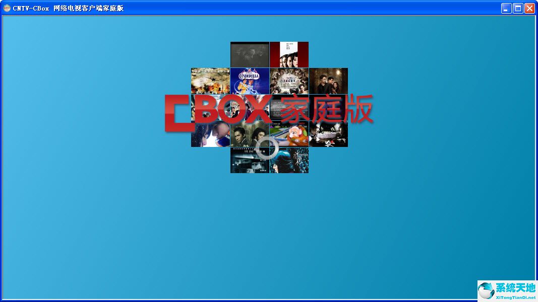 CBox  家庭版