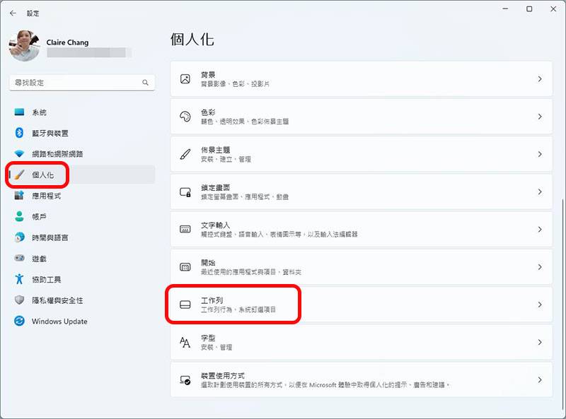 Windows 11怎么样关闭小工具？Windows 11系统关闭小工具的办法