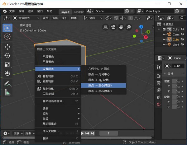 Blender[3D建模软件] v2.7.6.0中文版下载