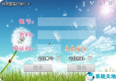 中国烟草《在线订货平台》 最新版v1.4