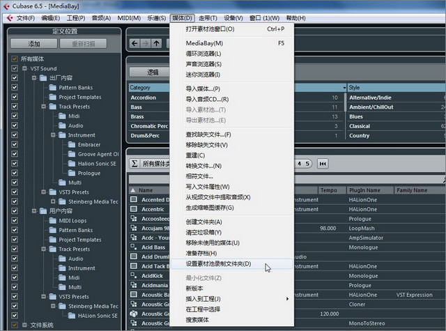 cubase6破解版