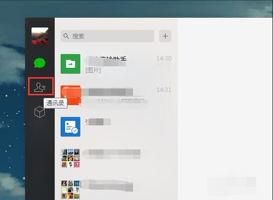 微信电脑版 2.6.8.68 官方网站版