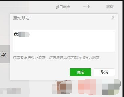微信电脑版 2.6.8.68 官方网站版