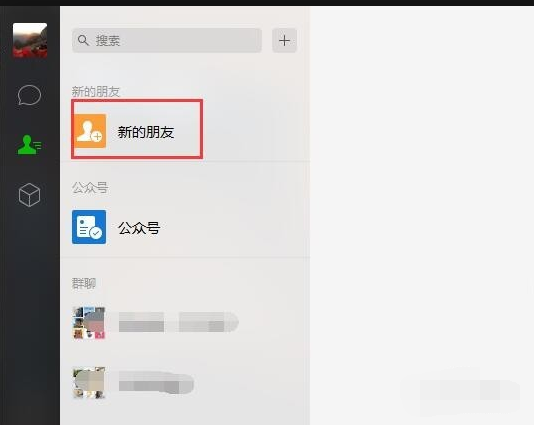 微信电脑版 2.6.8.68 官方网站版