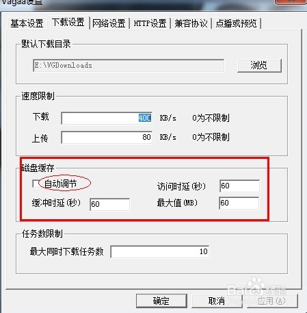 Vagaa哇嘎官方网站下载 v2.6.5绿色纯净版