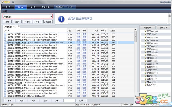 Vagaa哇嘎官方网站下载 v2.6.5绿色纯净版