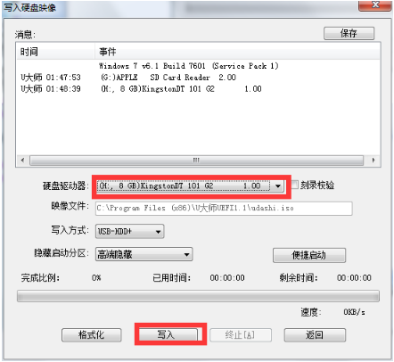 U大师u盘启动制作工具UEFI版1.1官方下载