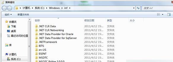 Windows 7系统打开组方案显示用户无权限如何解决？