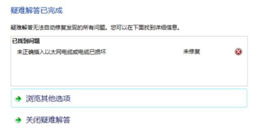 宽带正常但Windows 7电脑没办法正常连接什么问题？