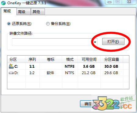 OneKey Ghost v14.5.8绿色纯净版
