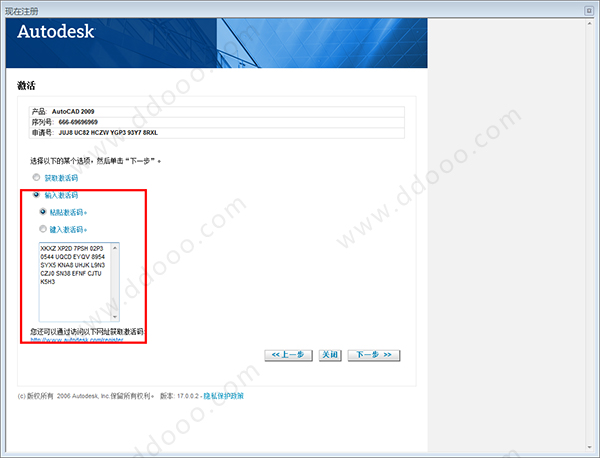 Autocad2009 中文破解版64位下载
