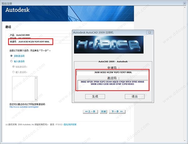 Autocad2009 中文破解版64位下载
