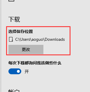Windows 10下载的软件在什么盘？Windows 10下载的软件存放的地方