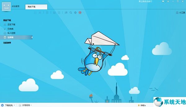 迅雷7【下载软件】 v7.2.13.3882 老版免费版