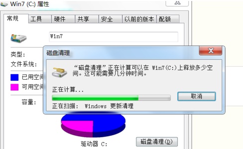 Windows 7系统怎么样迅速有效的进行c盘内存的清理