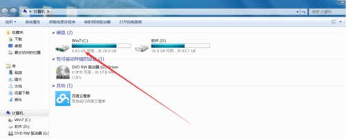 Windows 7系统怎么样迅速有效的进行c盘内存的清理