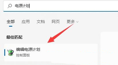 Windows 11笔记本耗电大如何解决？Windows 11降低笔记本耗电的办法