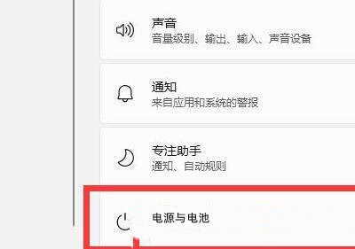 Windows 11笔记本耗电大如何解决？Windows 11降低笔记本耗电的办法