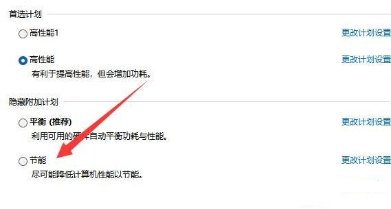 Windows 11笔记本耗电大如何解决？Windows 11降低笔记本耗电的办法