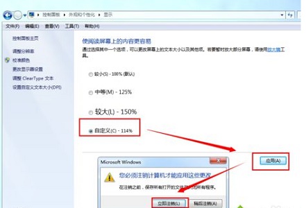 Windows 7系统怎么样设置打开程序时的默认窗口大小