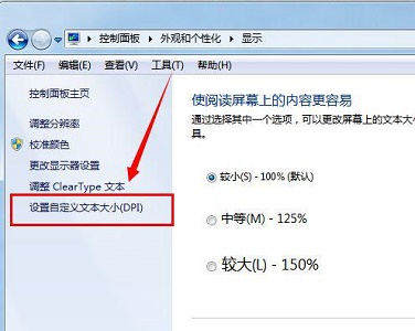 Windows 7系统怎么样设置打开程序时的默认窗口大小