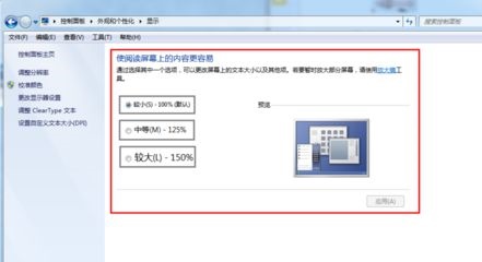 Windows 7系统怎么样设置打开程序时的默认窗口大小