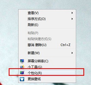 Windows 7系统怎么样设置打开程序时的默认窗口大小