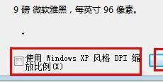 Windows 7系统怎么样设置打开程序时的默认窗口大小