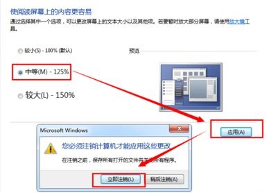 Windows 7系统怎么样设置打开程序时的默认窗口大小
