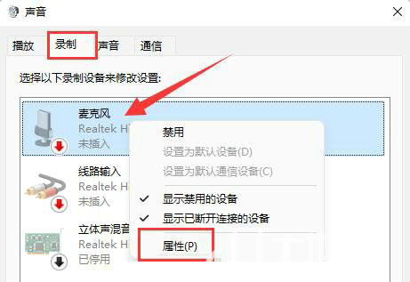 Windows 11麦克风有回音如何消除？Windows 11麦克风有回音的消除办法