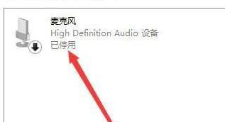 Windows 11麦克风有回音如何消除？Windows 11麦克风有回音的消除办法
