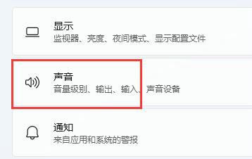 Windows 11麦克风有回音如何消除？Windows 11麦克风有回音的消除办法