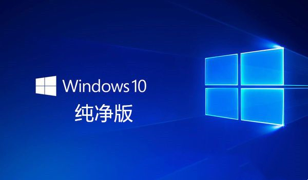 爱纯净 Ghost Windows 10纯净版 32位22H2企业版 v2022.10