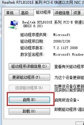 Windows 7系统开机时出现互联网未辨别问题如何去解决？