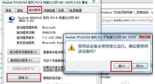 Windows 7系统开机时出现互联网未辨别问题如何去解决？